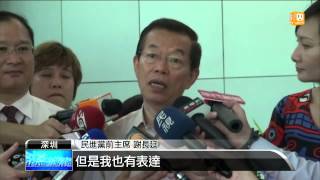 【2013.07.01】談服貿惹議 謝長廷:資訊誤差 -udn tv