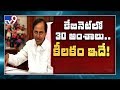 Telangana cabinet meeting to take key decisions on TSRTC strike - TV9