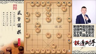 铁门栓厉害不？自创绝杀飞刀，专制象棋高手