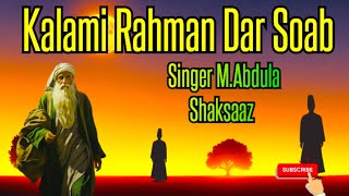 Mea Chanjoom Soore Samsar Vuchum No Kah Wafadaa || Kalami Rahman Dar || Singer Mohad Ab Shaksaaz