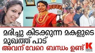 വിവാഹം കഴിഞ്ഞ് 2 മാസം;യുവതി ജീവനൊടുക്കി ,ഭർത്താവിന് മറ്റൊരു ബന്ധം