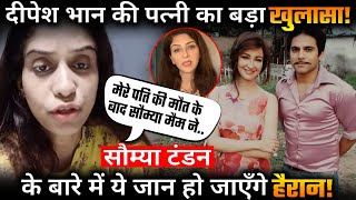 Deepesh Bhan’s Wife Reveals Shocking Thing on Saumya Tandon !