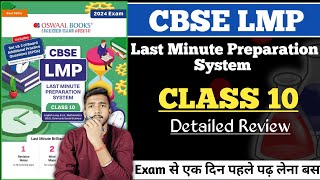 Oswaal CBSE LMP Last Minute Preparation System Class 10 | Oswaal LMP book full review | 2024