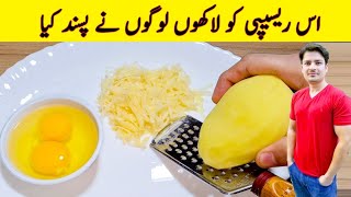 Crispy And Tasty Potato Recipe By ijaz Ansari | Yummy Snacks | Pakora Recipe |