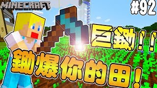 【Minecraft】蘇皮生存系列 #92 🔨🔨這是封印權杖?🔨🔨  最能合法弄壞的工具!!【當個創世神】