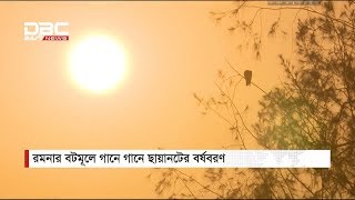 রমনার বটমূলে গানে গানে ছায়ানটের বর্ষবরণ