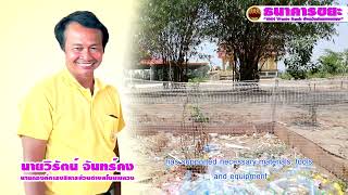 MOI Waste Bank Kamphaeng Phet Province