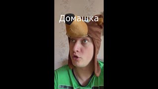 Вайн / Домашка / Grey Ship