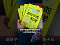 创意公元 8 几个妈妈看到了都不会打你的科学小实验 科学育儿 科学小实验 mp4