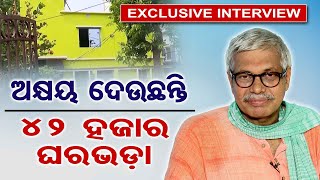 Farmers Leader Akshay Kumar Pays Rs.42,000 For House Rent | Exclusive Interview ।Odisha Reporter