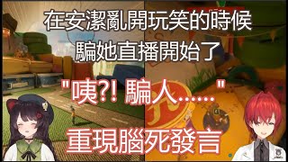 【中文字幕】調皮惡作劇三頭犬與調整音量時的可愛笑聲【アンジュ・カトリーナ/戌亥とこ/It Takes Two】