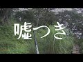 木道のおかげでアザミの棘攻撃を幾分回避できた 山梨県道志村 【登山道巡り】前大室 ⇒ 西の肩 ⇒ 大室山