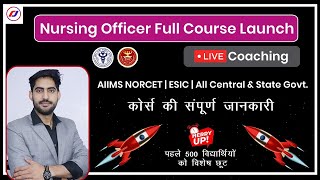 Nursing officer Full Course | AIIMS NORCET | ESIC | All Central  & State Govt. |  By-  Rajesh sir