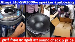 Ahuja 2000 watt speaker price || ahuja L18-SW2000w speaker aunboxing review \u0026 sound check || ahuja