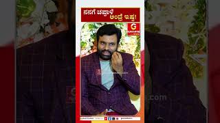 Magic Ranga | Magic Show | ನನಗೆ ಚಪ್ಪಾಳೆ ಅಂದ್ರೆ ಇಷ್ಟ! | Guarantee News