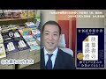 新刊『有価証券報告書で読み解く 決算書の「超」速読術』