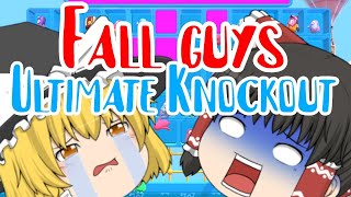 【Fall Guys】新作のバトロワが可愛くて新感覚だった！#1【ゆっくり実況】【フォールガイズ】