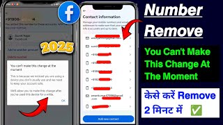 How to remove phone number on facebook account✅ You can't make this change at the moment problem