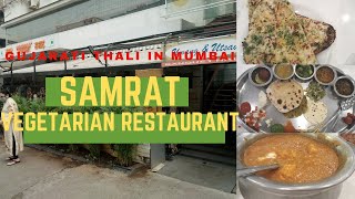 GUJARATI THALI IN MUMBAI/SAMRAT RESTAURANT/TRAVELCLEVER