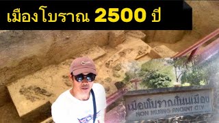 เที่ยวเมืองโบราณที่มีอายุราวเกือบ  3000  ปี  |  vlog : EP.2