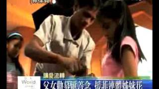 大愛新聞DaAiTV-新聞報導-菲連體嬰勸募-20100410.mp4