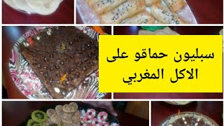 دوزت عشية زوينا مع لأصدقائي في مدرسة حماقو على الاكل ديالنا