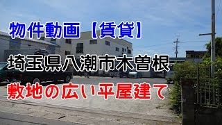 貸倉庫・貸工場　埼玉県八潮市木曽根　warehouse　factory　Saitama Prefecture Yashio