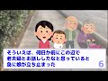 【2話】どうしても老夫婦とお話ししたい2才娘がひたすら待った結果＆点数を確認した時の祖母の答えが可愛すぎるｗｗｗ【ほのぼの】