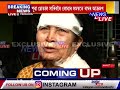 তিনিচুকীয়া চহৰৰ ৰঙাগড়া পথত বাঘৰ আতংক বাঘৰ আক্ৰমণত আহত এগৰাকী মহিলা