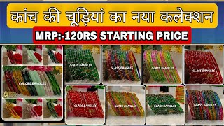 ग्लास बैंगल्स में नया कलेक्शन|GLASS BANGLES 2024 new collection|#glass bangles