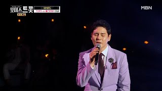 [선공개] ★보이스트롯 우승자★ 박세욱이 보여주는 짙은 감성 '사랑했지만'♩