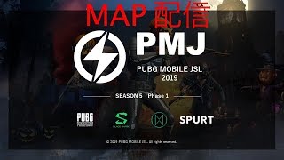 マップ【PUBGモバイル大会】PUBG MOBILE JSL Season5 Phase1 Division1 Day4