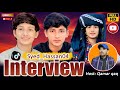 Interview Famous Tiktoker Syed Hassan Kazmi | Qamar QAQ | @hassan0451 | Vlog 06