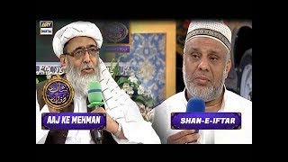 Shan-e-Iftar - Aaj Ke Mehman 'Special Transmission' | ARY Digital Drama
