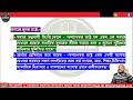 concept of welfare state জনকল্যানমূলক রাষ্ট্রের সংঞ্জা ও বৈশিষ্ট্য social philosophy.