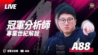 【世紀帝國2決定版】TTL 泰坦盃白金聯盟 EP03 ｜ MBL VS ACCM | Sitaux VS Barles |PA3| Host by @T90Official | 新年快樂呀