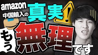 【徹底解説】物販で稼ぎたいなら利益商品をリサーチするな！