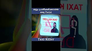 Wait for the Twist |Taxi Killer | Mallu Reviewer #malayalam #shorts #movie #explanation #shortfilm