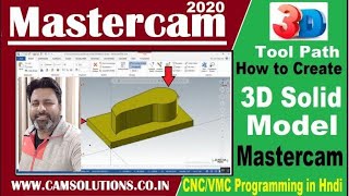 How to create Solid Model in Mastercam ? || Complete Tutorial