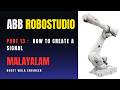 How to Create I/O Signals in ABB RobotStudio | Digital Input Output Configuration | Beginner Guide