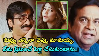 Ravi Teja \u0026 Brahmanandam Hilarious Comedy Scene | Comedy Express