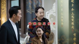 女儿回娘家闹着要离婚，母亲一番话，却道出了婚姻的真谛 婚姻本来就是一地鸡毛，谁的婚姻都不是十全十美的，对另一半要学会包容理解，千万不要把婚姻过成了悲剧#抖音小助手 #dou上热门 #星图短剧发行人计