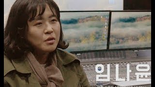 [생활예술MCN-필름고모리]예언자프로젝트 Ep7  영화 사운드 믹싱기사 임나윤