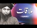 Allah Sy Mulaqaat Ka Yaqeen !!! A Powerful Reminder !!! - By (Engineer Muhammad Ali Mirza)