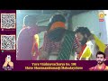 pushti rasotsav 2024 vadodara vipo live