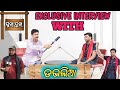 ସୁଖ-ଦୁଖ/EXCLUSIVE INTERVIEW WITH DAVLIA RANGIN KIRTAN GAHAK/ARAKHIT PADHEE DAVLIA GAHAK/DAVLIAJHATKA