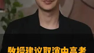 取消中考高考后，你的孩子真的还能上大学吗？ 教育 专家建议 正能量 认知  从林到壹