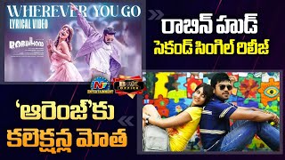 Robinhood Second Single Released | Orange Movie Re Release Collections | Box Office || @NTVENT