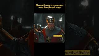 இளவரசிகளை டிராகனுக்காக காவு கொடுக்கும் ராஜா  #tamilmovie #fantasy #dragon