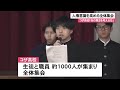 コザ高校で人権意識を高める全体集会「命の尊さを考える日」（沖縄テレビ）2025 1 30